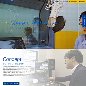 株式会社シードアシスト様 音声制作サービスサイト